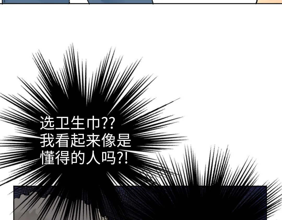 第17话 想了解你的过去 第16页