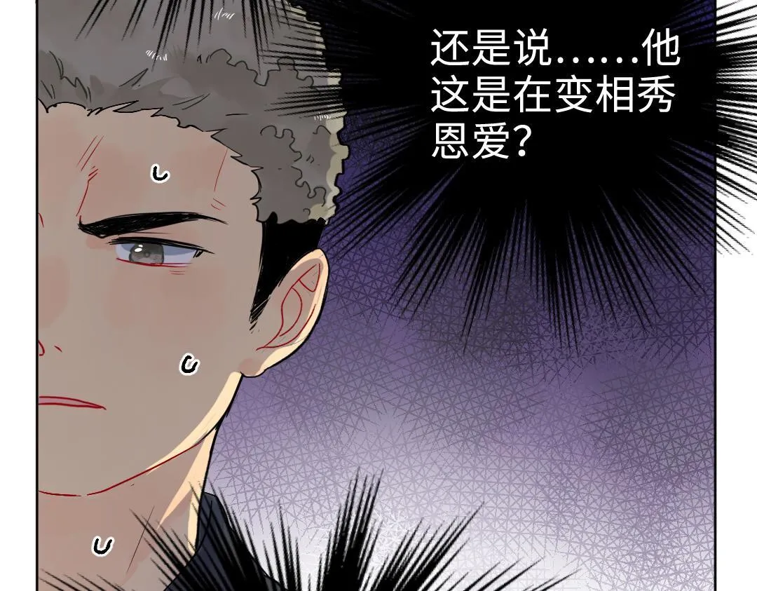 第17话 想了解你的过去 第17页