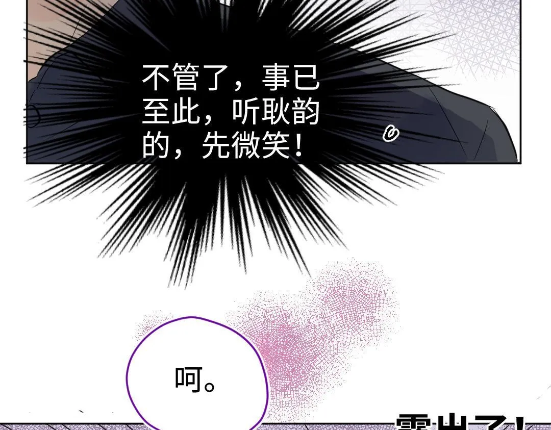 第17话 想了解你的过去 第18页