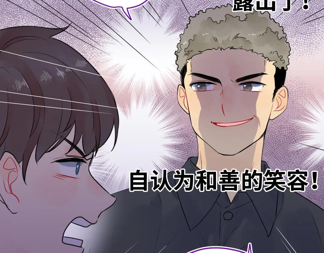 第17话 想了解你的过去 第19页