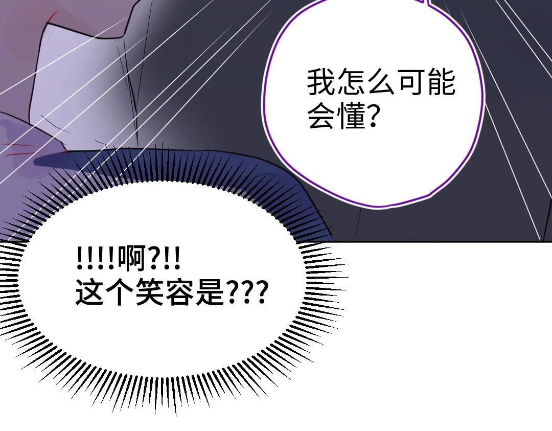 第17话 想了解你的过去 第20页