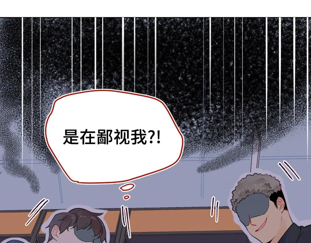 第17话 想了解你的过去 第21页