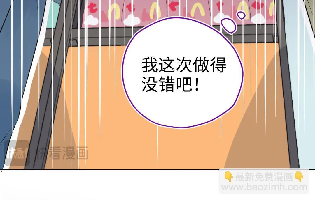 第17话 想了解你的过去 第23页