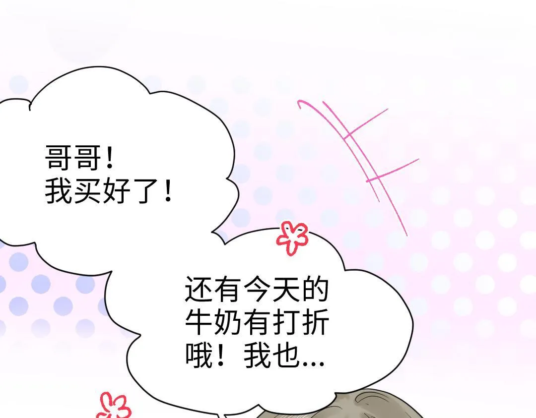 第17话 想了解你的过去 第24页