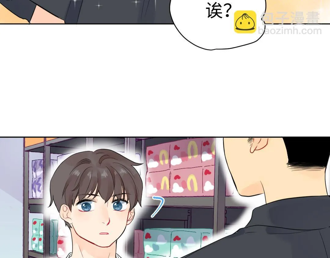 第17话 想了解你的过去 第27页