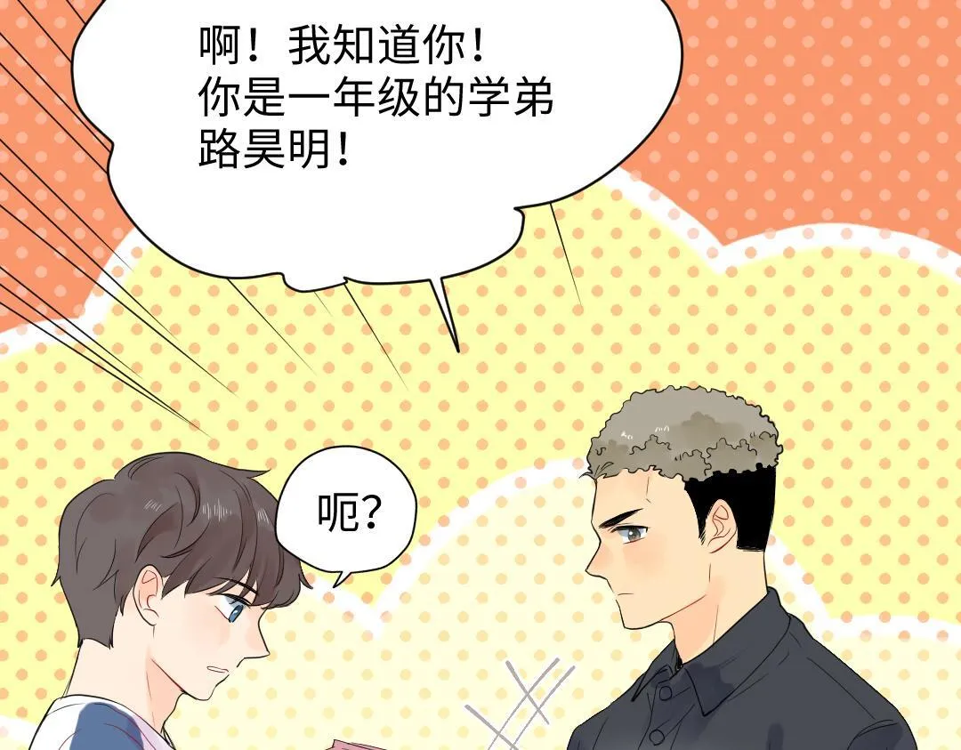 第17话 想了解你的过去 第29页