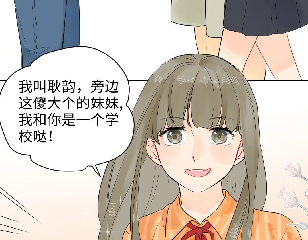 第17话 想了解你的过去 第31页