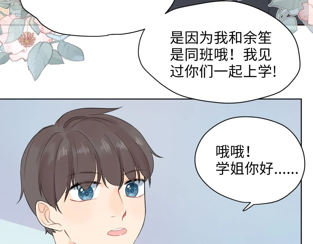 第17话 想了解你的过去 第33页