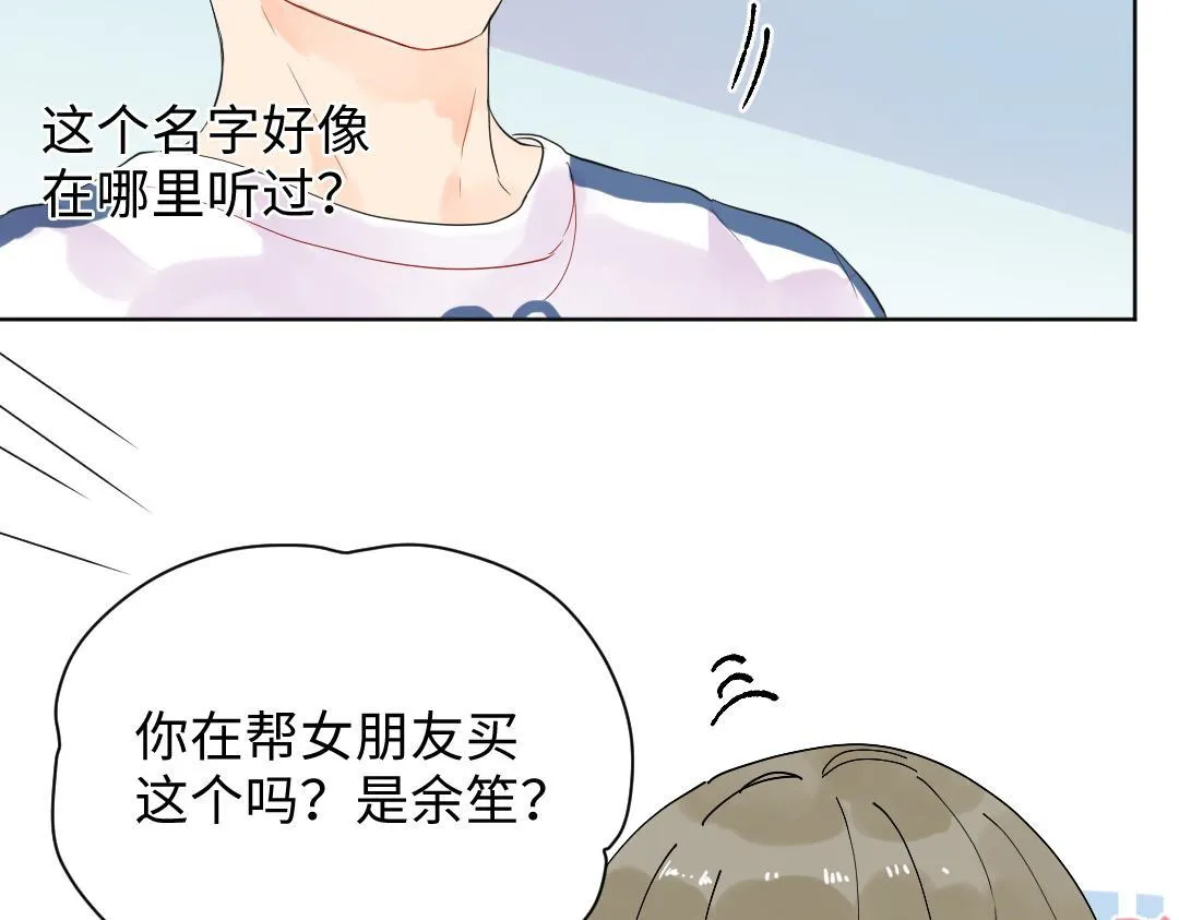 第17话 想了解你的过去 第34页