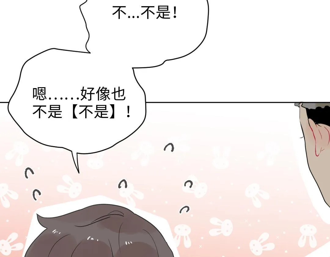 第17话 想了解你的过去 第36页