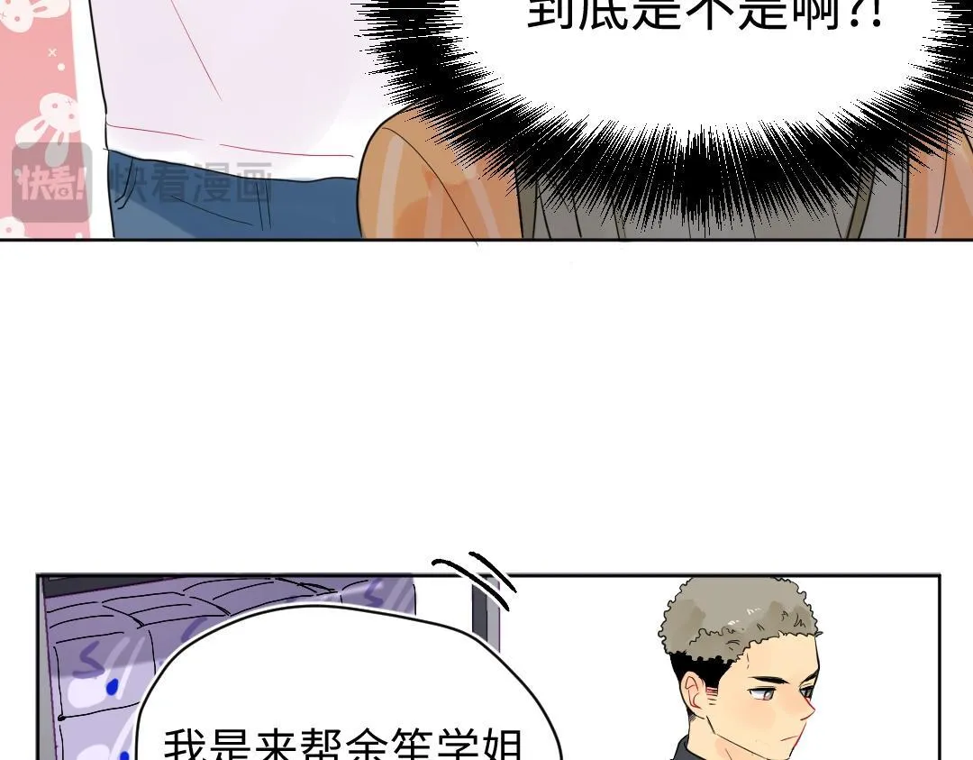 第17话 想了解你的过去 第38页