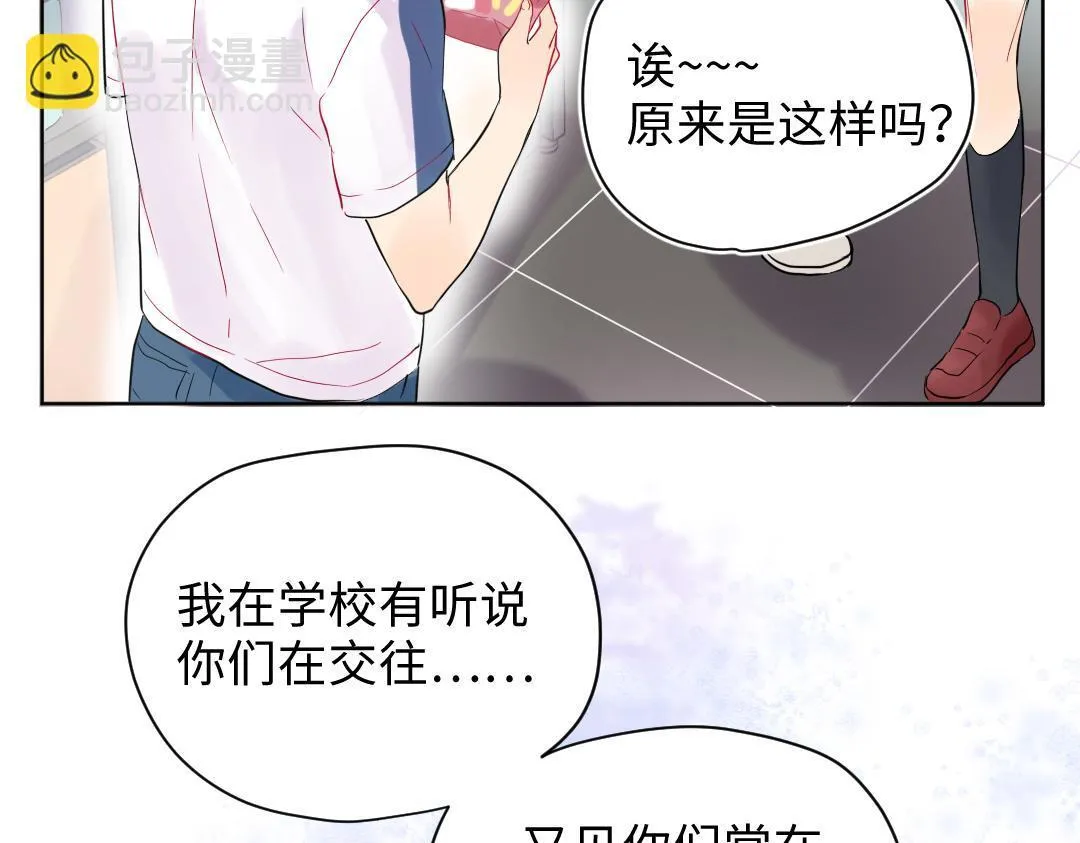 第17话 想了解你的过去 第40页