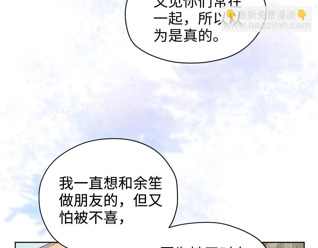 第17话 想了解你的过去 第41页