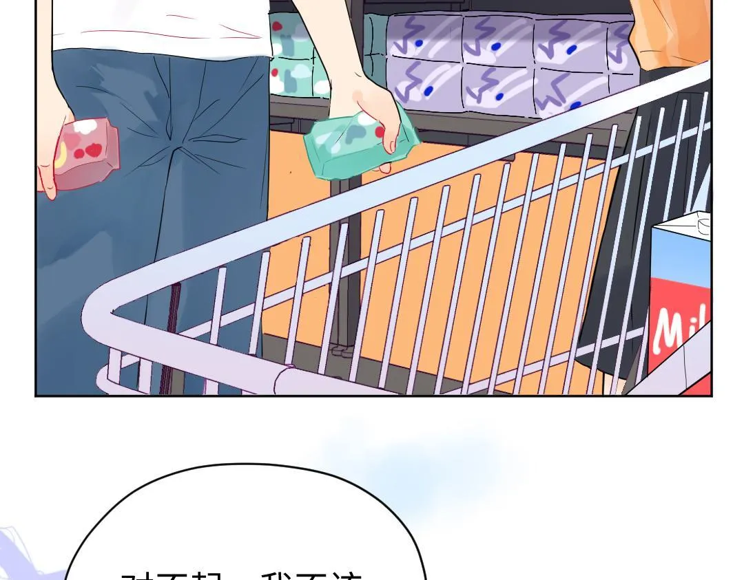 第17话 想了解你的过去 第43页