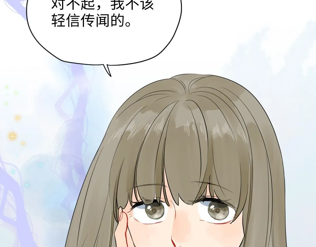 第17话 想了解你的过去 第44页