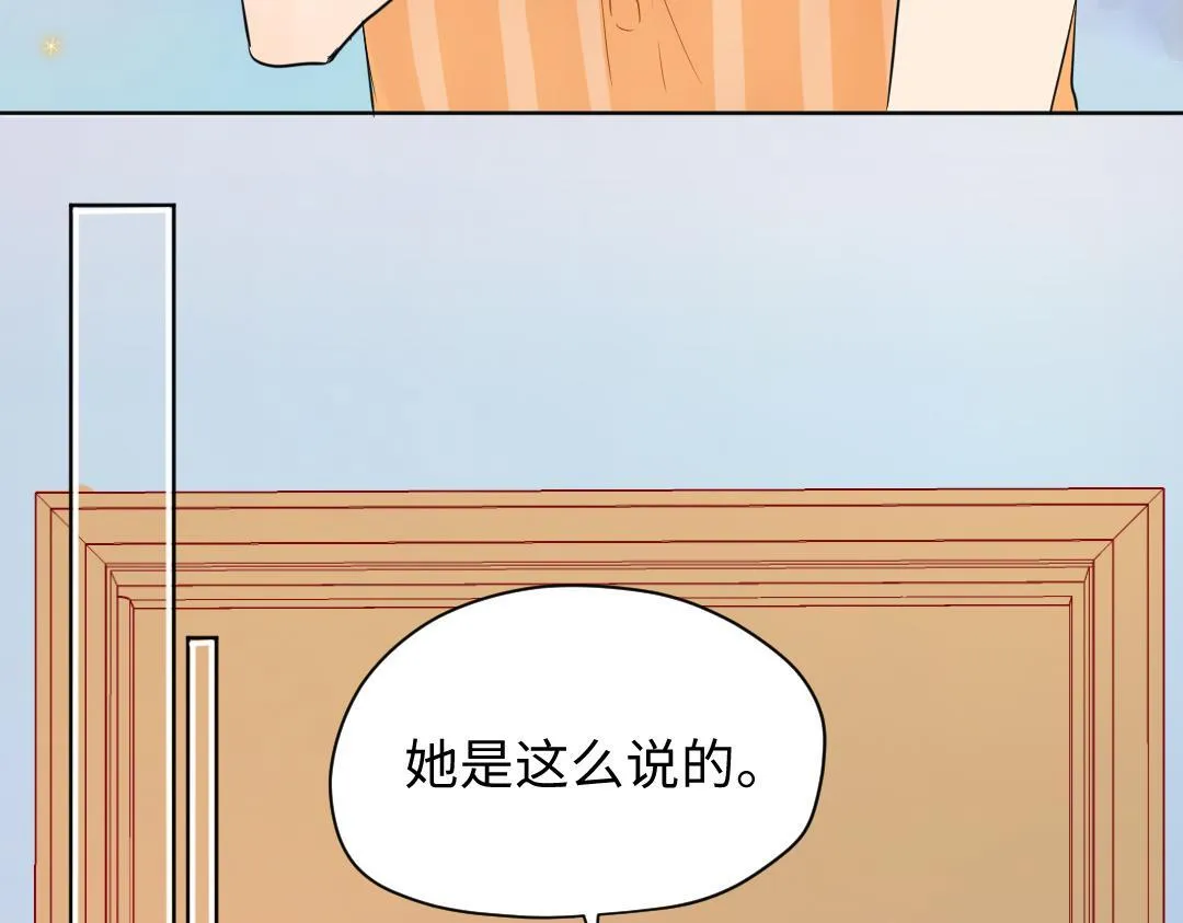 第17话 想了解你的过去 第46页