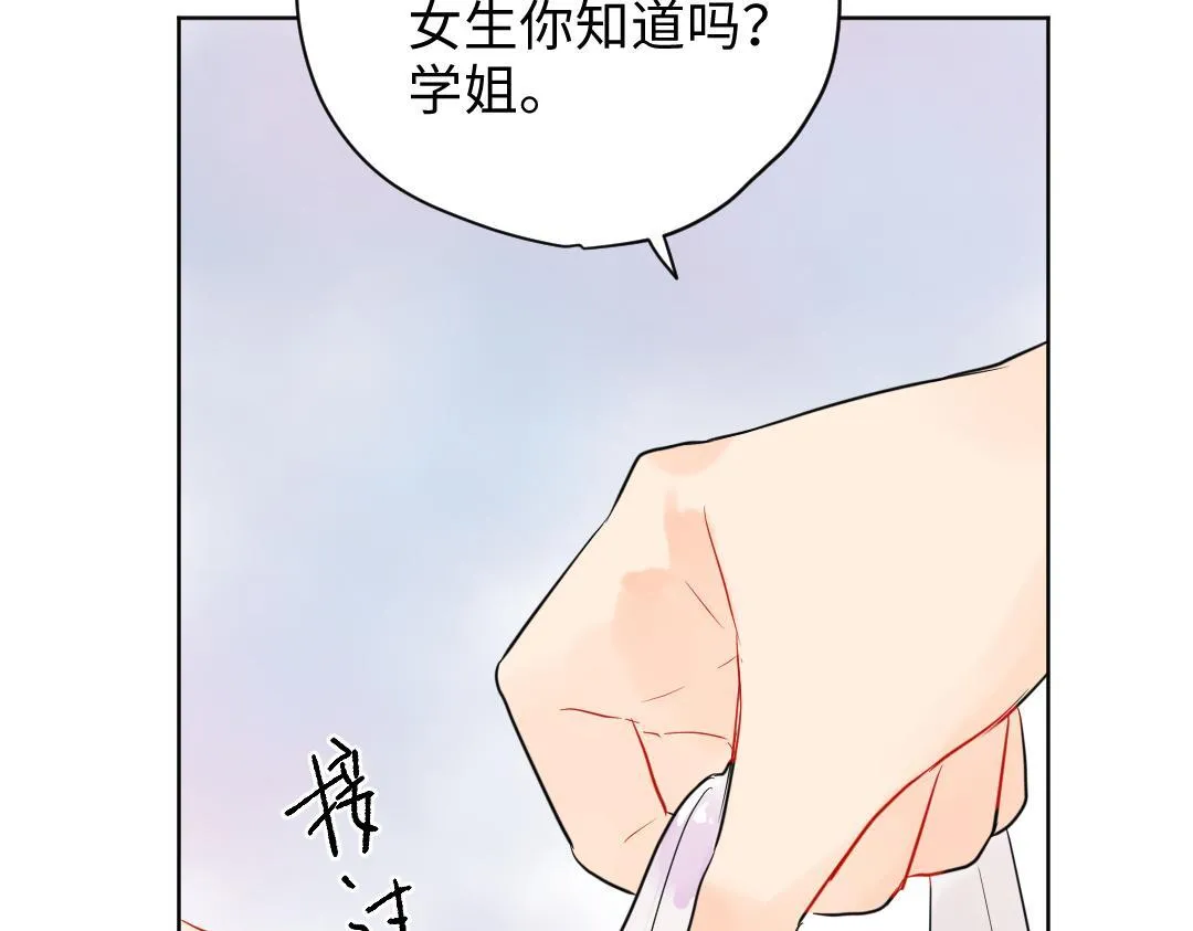 第17话 想了解你的过去 第49页
