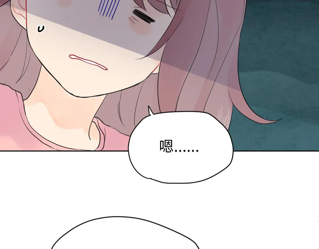 第17话 想了解你的过去 第53页