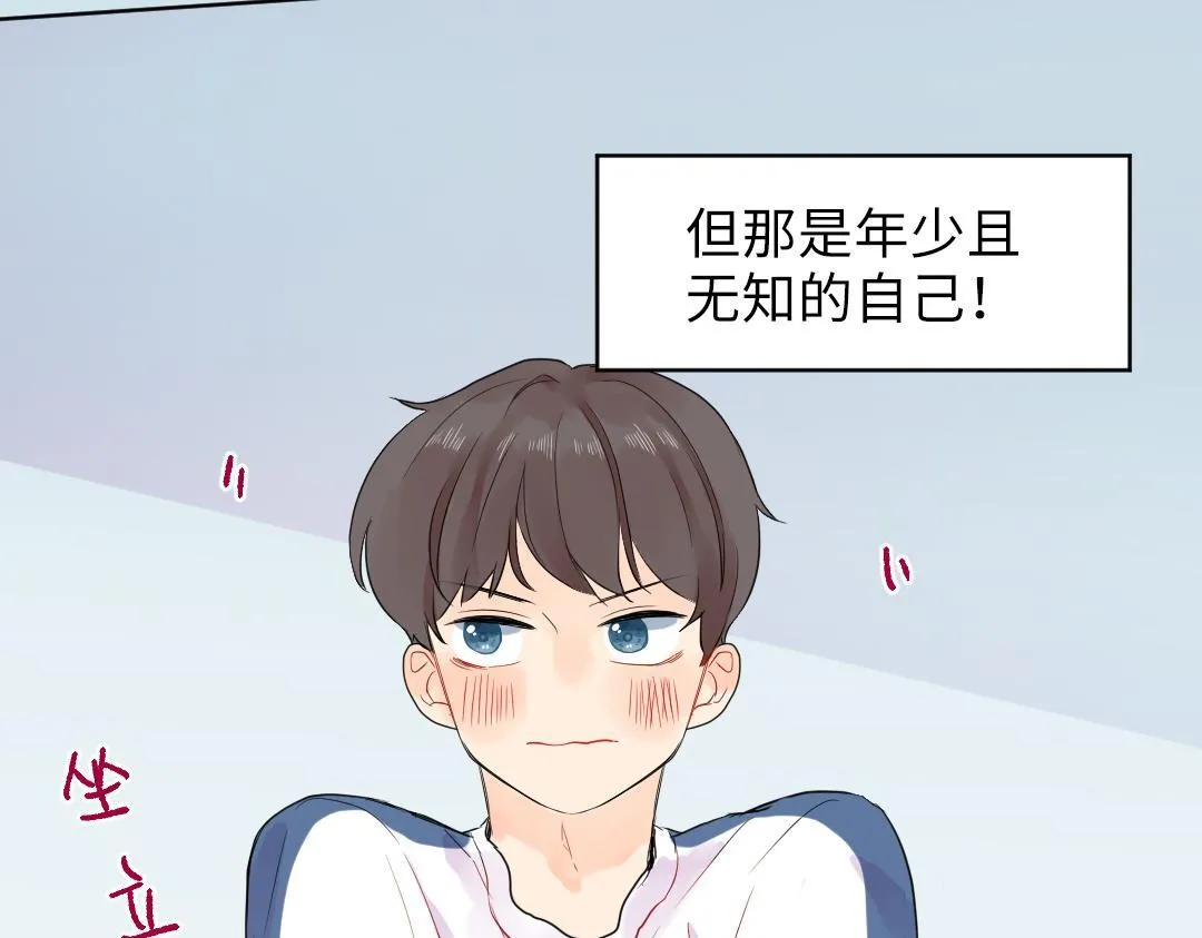 第17话 想了解你的过去 第59页
