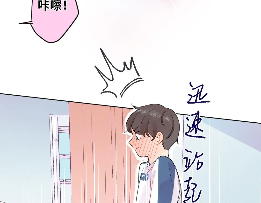 第17话 想了解你的过去 第63页