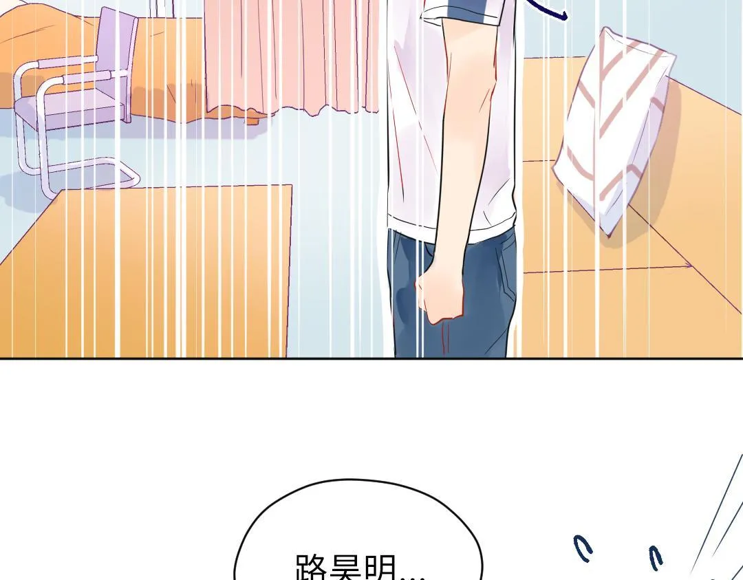第17话 想了解你的过去 第64页