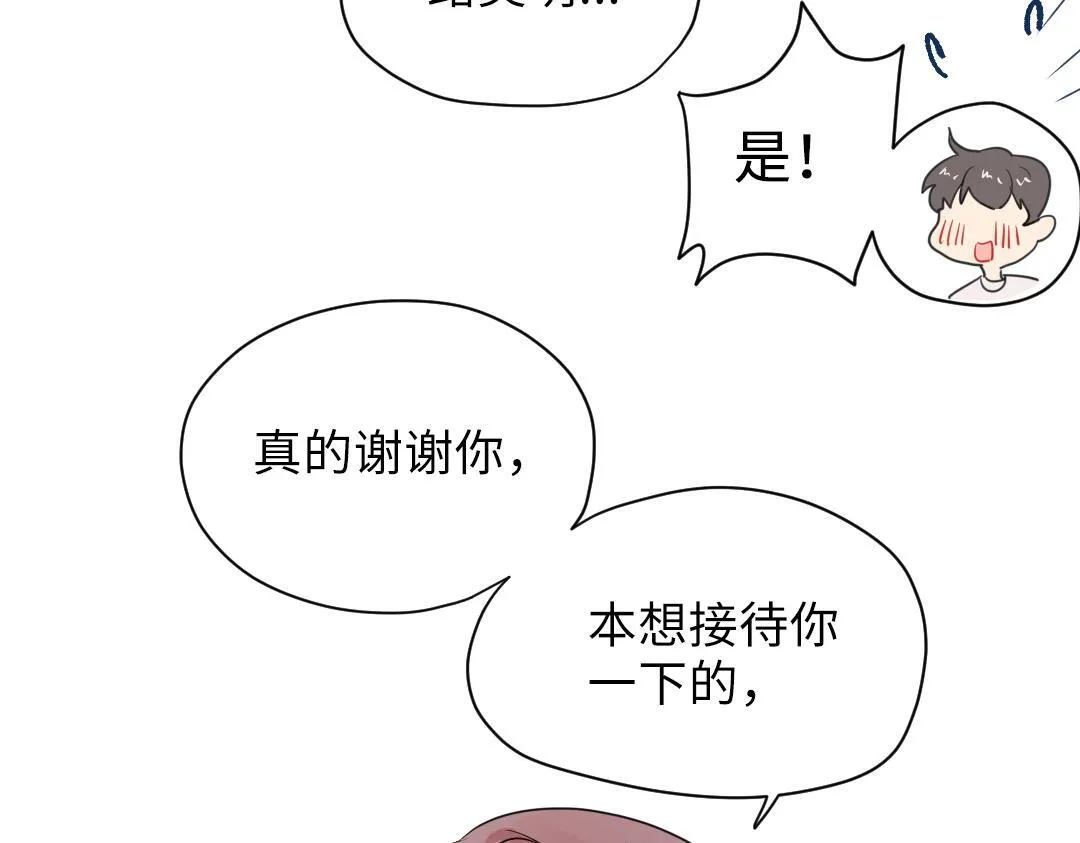 第17话 想了解你的过去 第65页