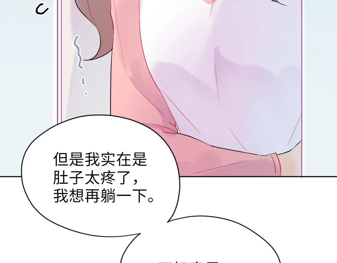 第17话 想了解你的过去 第67页