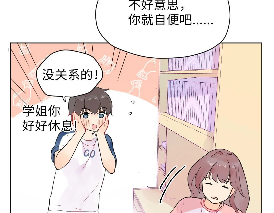 第17话 想了解你的过去 第68页