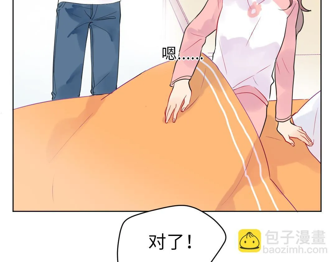 第17话 想了解你的过去 第69页