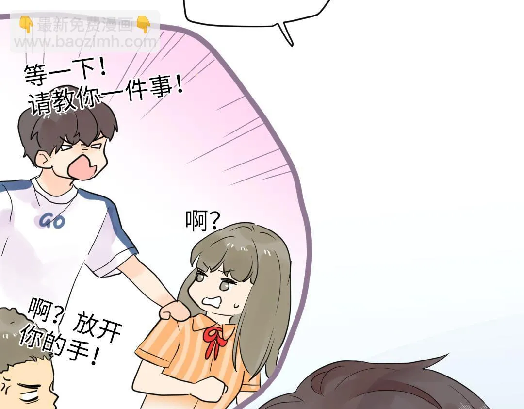 第17话 想了解你的过去 第70页