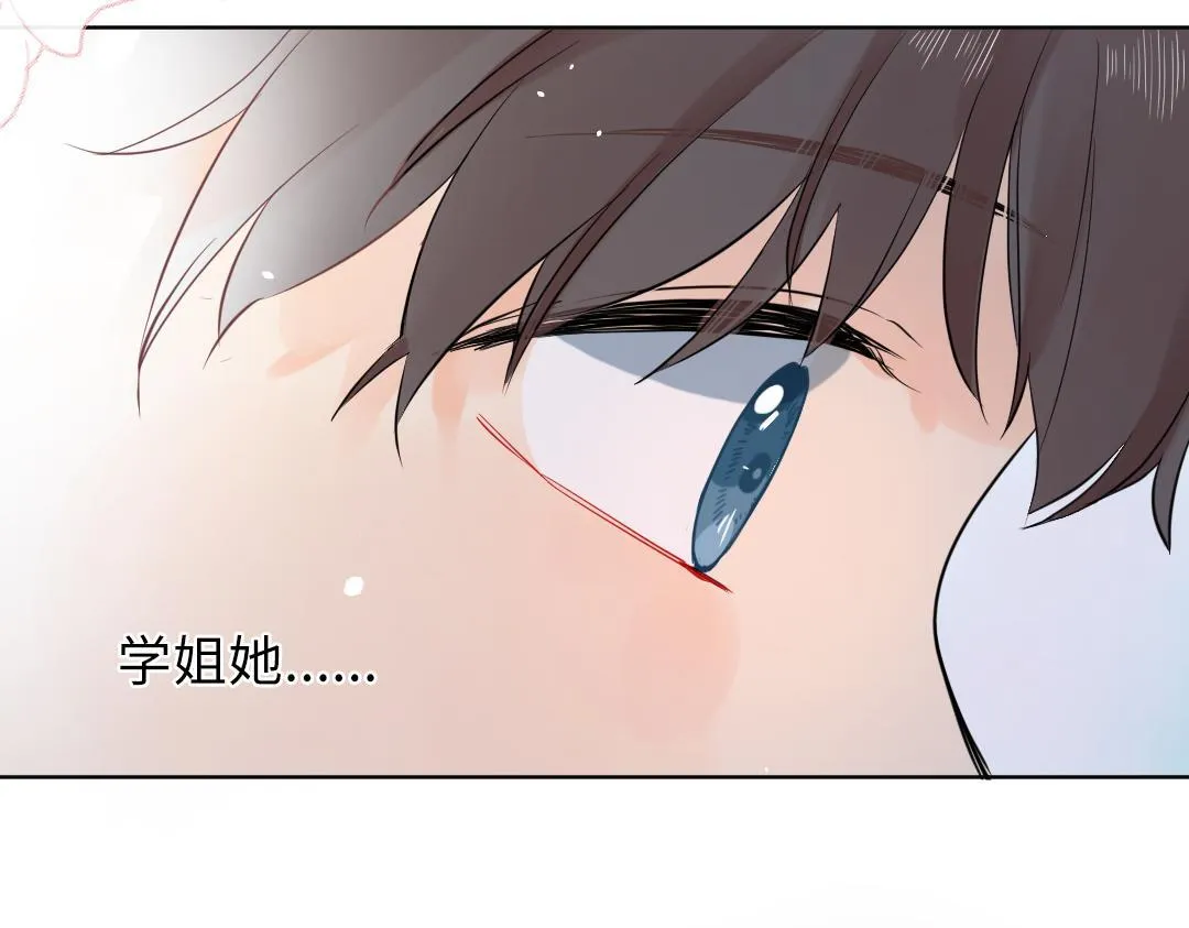 第17话 想了解你的过去 第83页