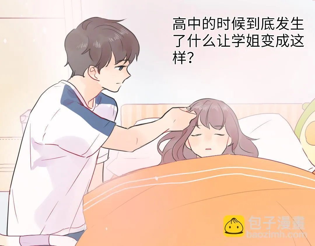 第17话 想了解你的过去 第85页