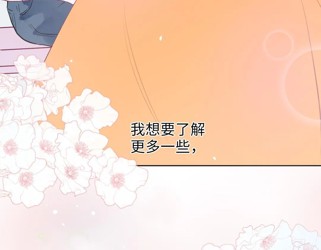 第17话 想了解你的过去 第86页