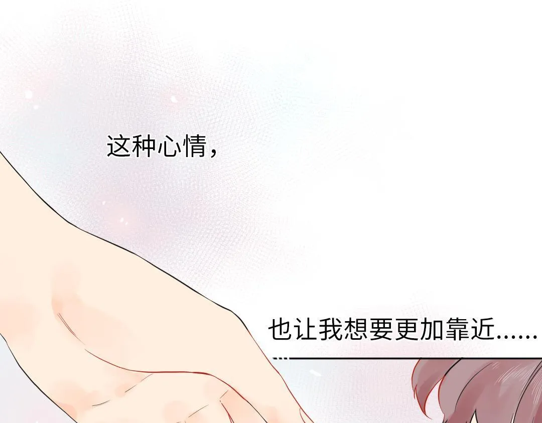 第17话 想了解你的过去 第89页