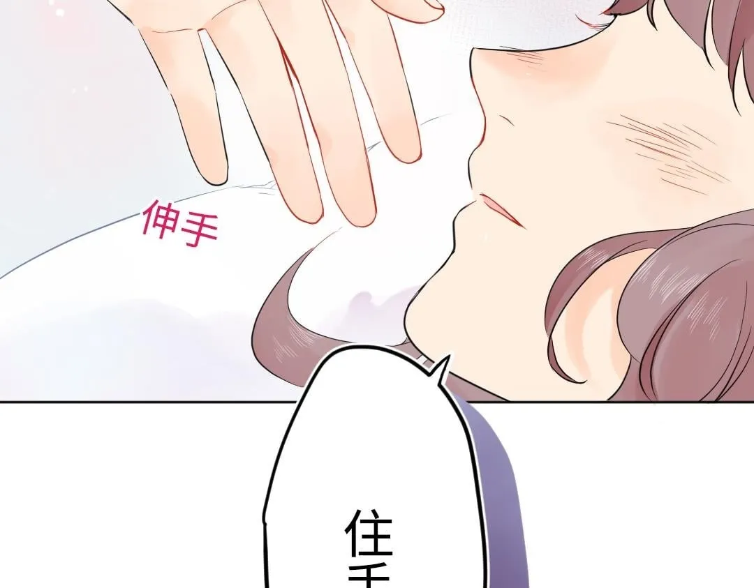 第18话 男子力？ 第2页
