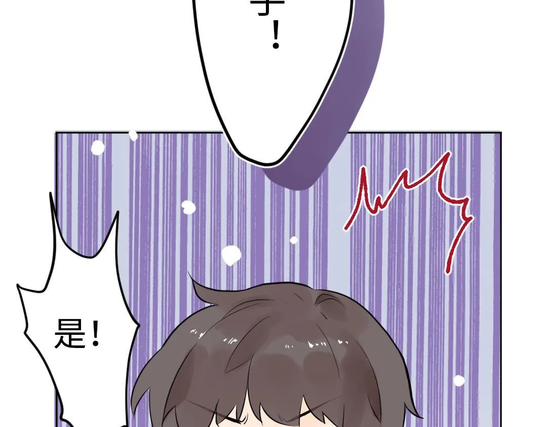 第18话 男子力？ 第3页