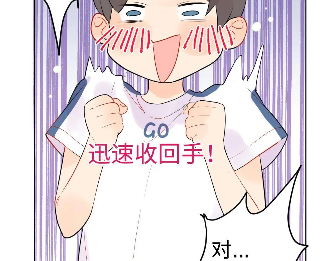 第18话 男子力？ 第4页