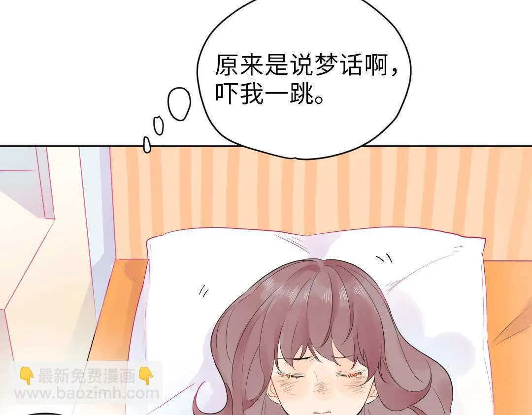 第18话 男子力？ 第7页