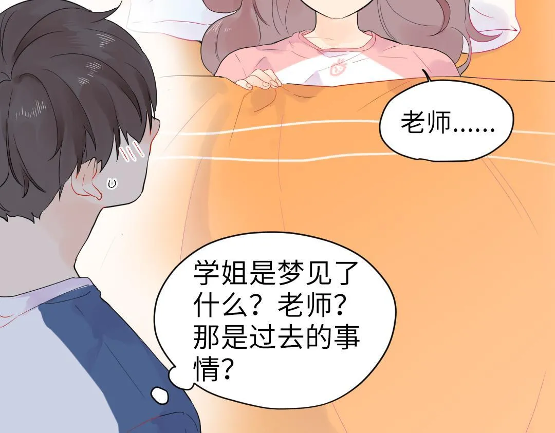第18话 男子力？ 第8页