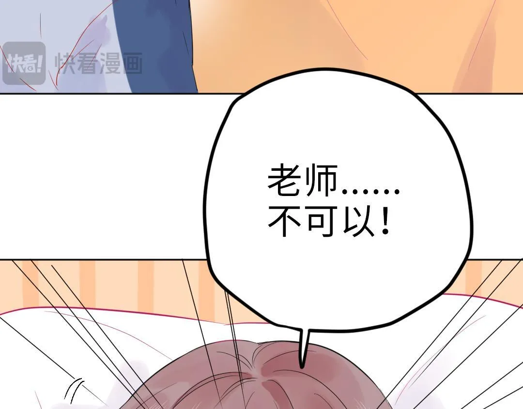第18话 男子力？ 第9页