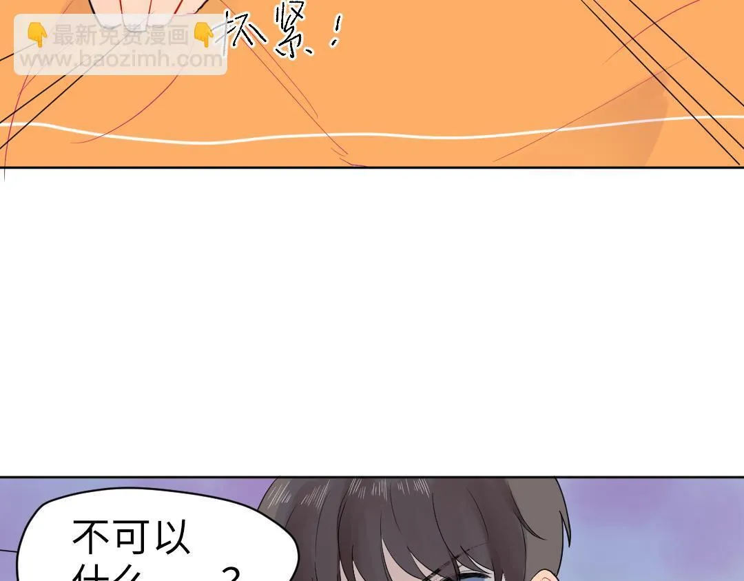 第18话 男子力？ 第11页