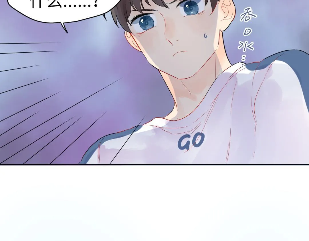 第18话 男子力？ 第12页