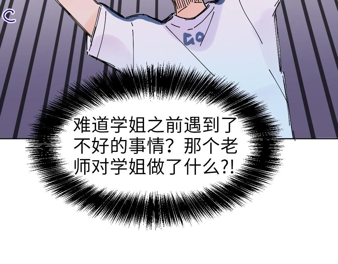 第18话 男子力？ 第16页