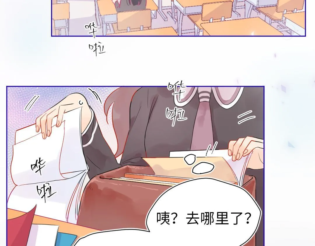 第18话 男子力？ 第18页