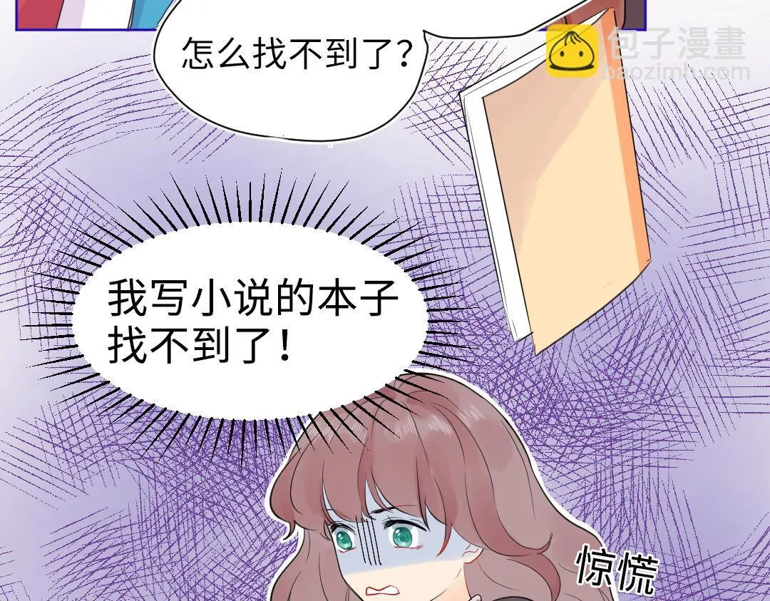 第18话 男子力？ 第19页