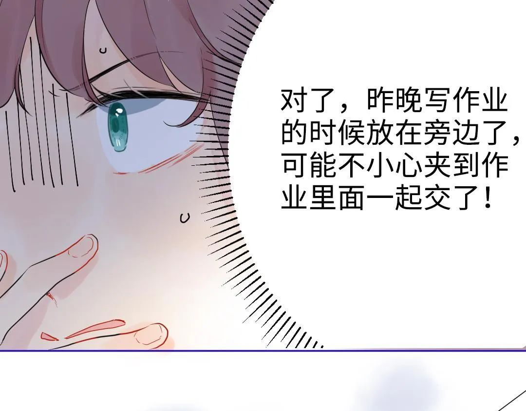 第18话 男子力？ 第22页