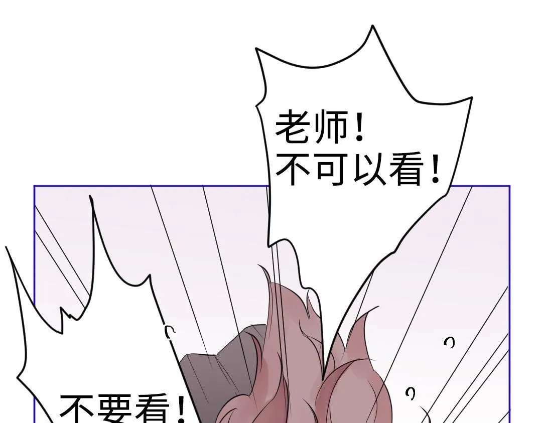 第18话 男子力？ 第28页