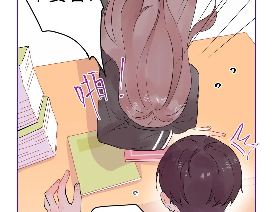 第18话 男子力？ 第29页