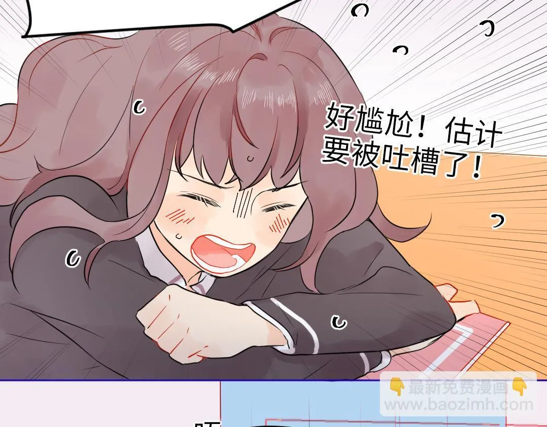 第18话 男子力？ 第31页