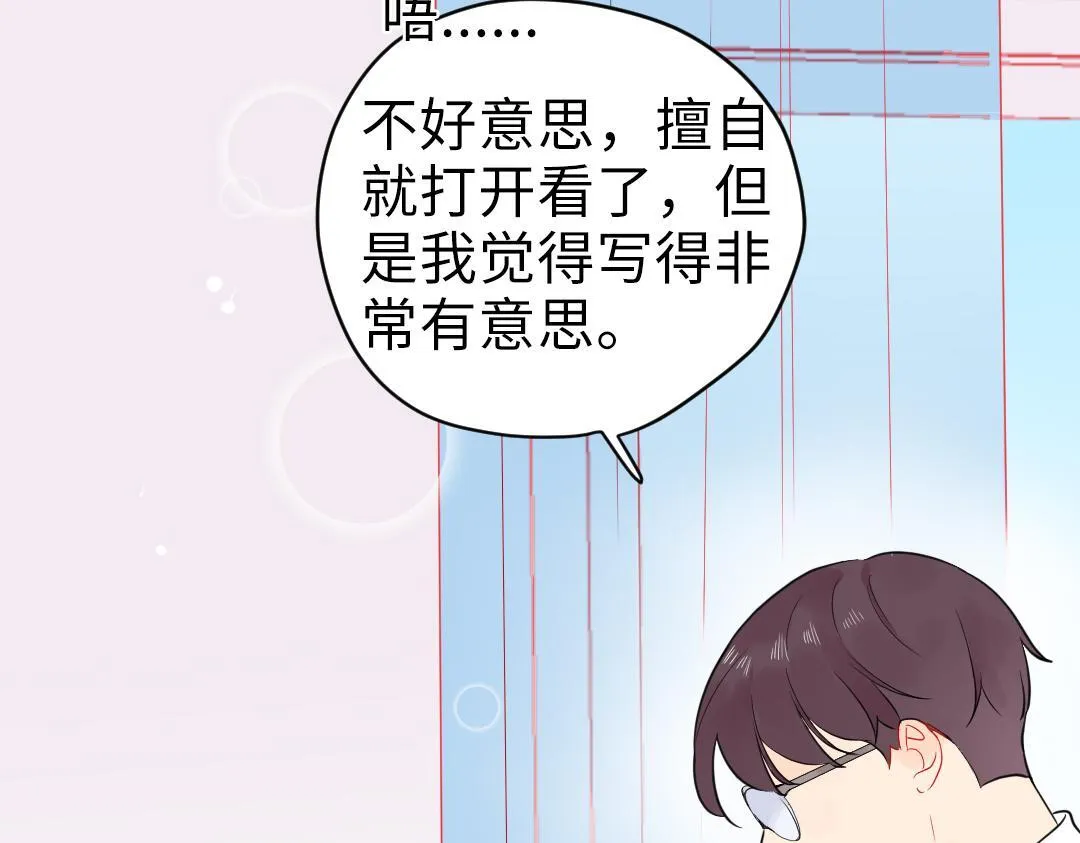第18话 男子力？ 第32页